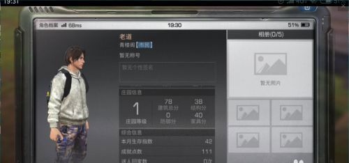 明日之后应用宝版下载-明日之后应用宝渠道服下载 v1.0.335安卓版