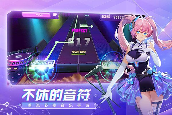 不休的音符华为版下载-不休的音符华为手客户端下载 v4.248安卓版