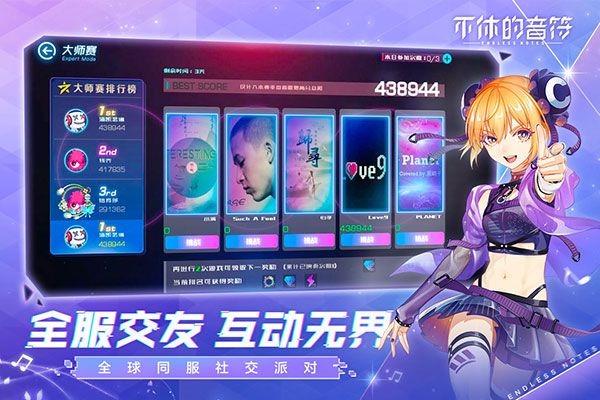 不休的音符华为版下载-不休的音符华为手客户端下载 v4.248安卓版