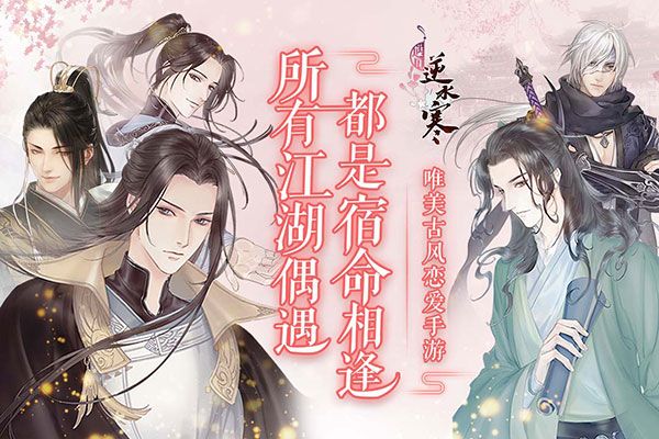 遇见逆水寒百度版下载-遇见逆水寒百度渠道服下载 v1.67.43500安卓版