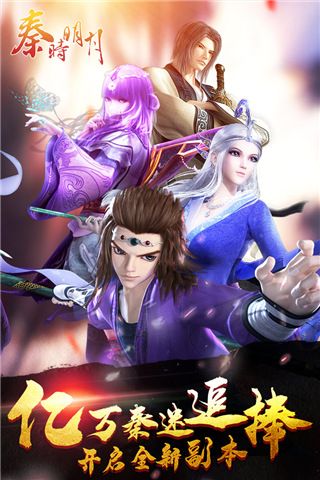 秦时明月卡牌版vivo版下载-秦时明月卡牌版vivo客户端下载 v7.4.3安卓版