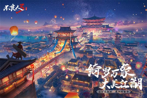 不良人3手游内测版下载-不良人3内测服下载 v1.4.0安卓版