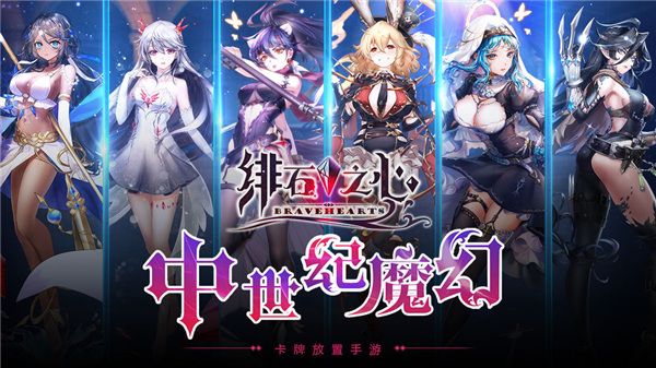 绯石之心台服下载-绯石之心游戏台服版下载 v1.4.3安卓版