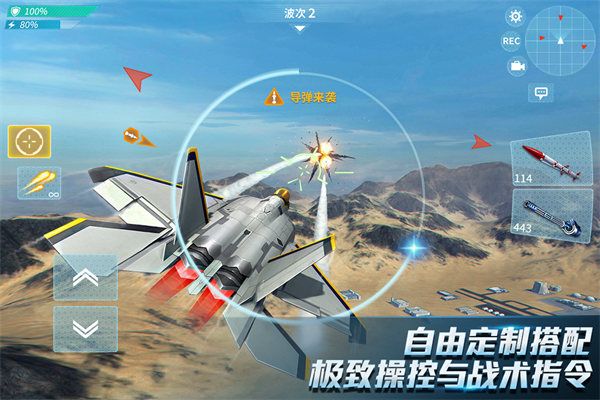 现代空战3D魅族版下载-现代空战3D魅族手机最新版下载 v5.9.0安卓版