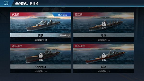现代空战3D魅族版下载-现代空战3D魅族手机最新版下载 v5.9.0安卓版