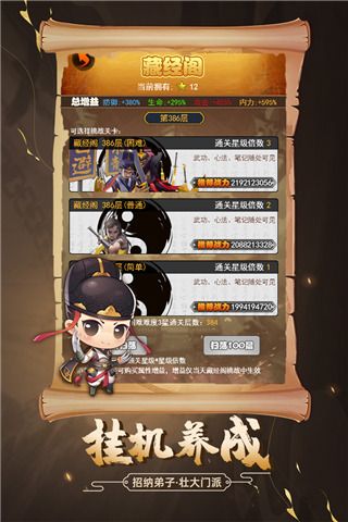 剑侠传奇腾讯版本下载-剑侠传奇腾讯qq登录版下载 v2.6安卓版