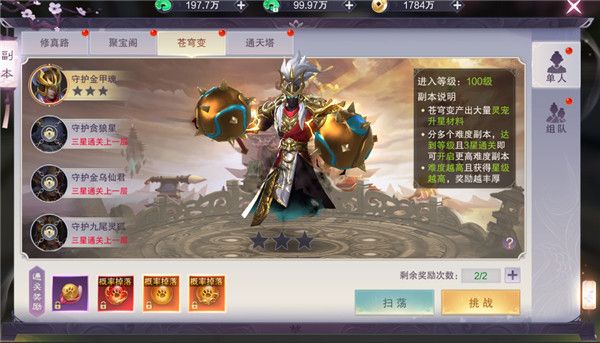 九梦仙域红包版下载-九梦仙域手游红包版 v1.0.1安卓版