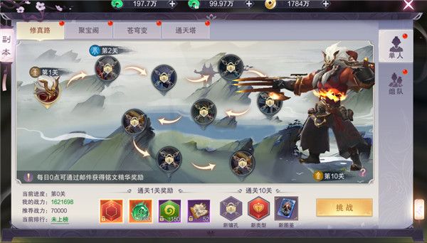 九梦仙域红包版下载-九梦仙域手游红包版 v1.0.1安卓版