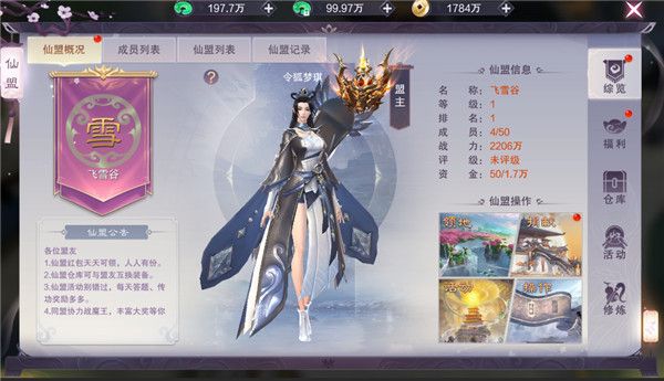 九梦仙域红包版下载-九梦仙域手游红包版 v1.0.1安卓版