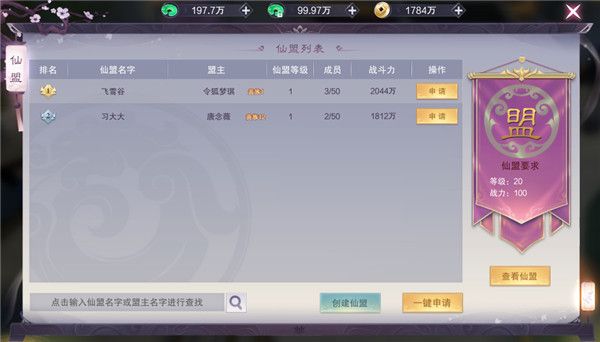 九梦仙域红包版下载-九梦仙域手游红包版 v1.0.1安卓版