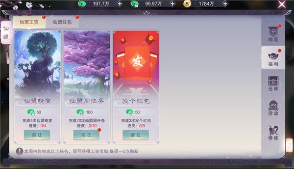 九梦仙域红包版下载-九梦仙域手游红包版 v1.0.1安卓版