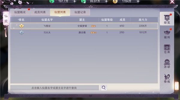 九梦仙域红包版下载-九梦仙域手游红包版 v1.0.1安卓版