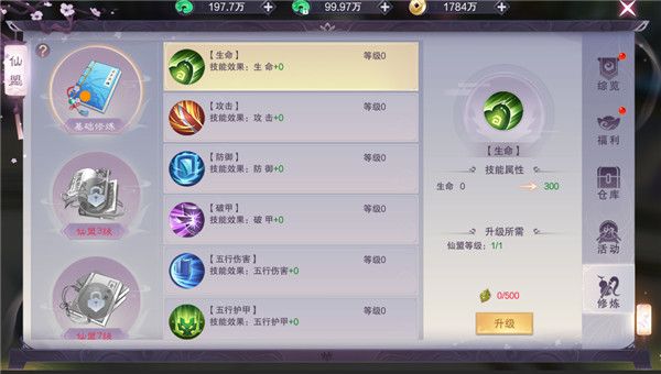 九梦仙域红包版下载-九梦仙域手游红包版 v1.0.1安卓版