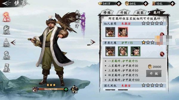 新射雕群侠传之铁血丹心百度版下载-新射雕群侠传之铁血丹心百度渠道服下载 v6.0.9安卓版