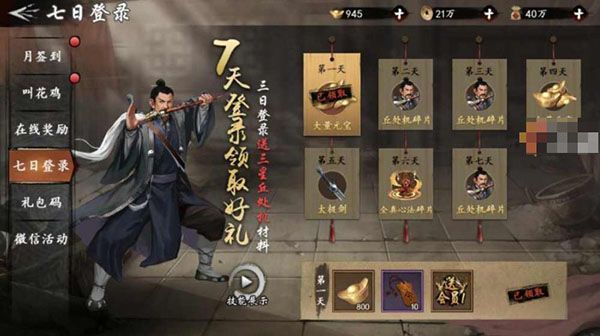 新射雕群侠传之铁血丹心百度版下载-新射雕群侠传之铁血丹心百度渠道服下载 v6.0.9安卓版