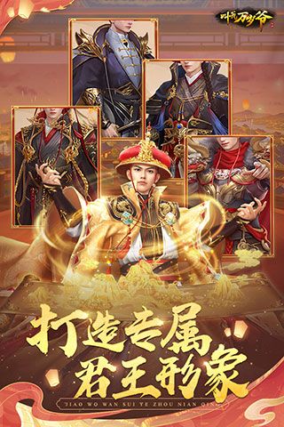 叫我万岁爷360版下载-叫我万岁爷360版本官方版下载 v4.6.0安卓版