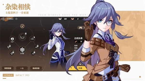 崩坏3官方正版下载-崩坏3官方版本下载最新版 v7.2.0安卓版
