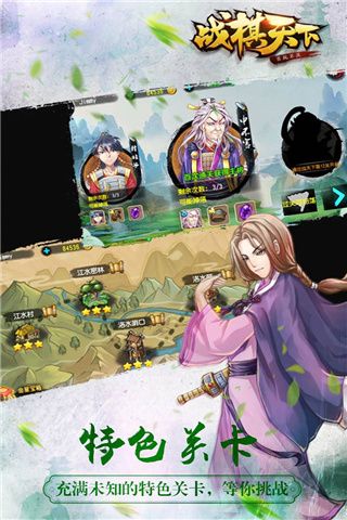 战棋天下小米版下载安装-战棋天下小米客户端下载 v2.8.30安卓版