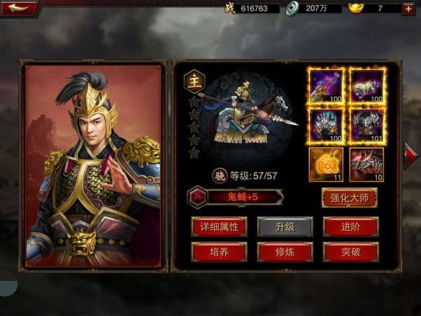 三国群英传争霸九游版下载-三国群英传争霸九游客户端下载 v1.25.1安卓版