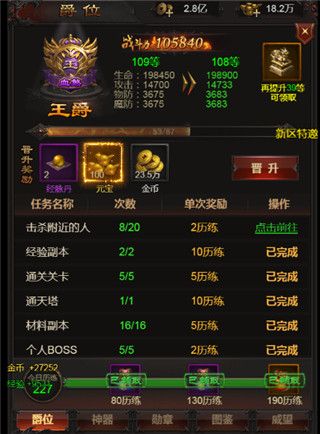 斩千军手游下载-斩千军游戏官方版下载 v2.15安卓版