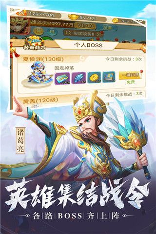 名酱三国折扣版下载-名酱三国折扣端(充值1折)下载 v5.6安卓版