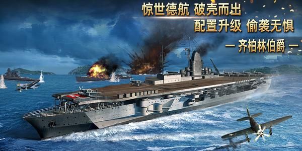 巅峰战舰华为版下载-巅峰战舰华为客户端下载 v1200008.6.1安卓版