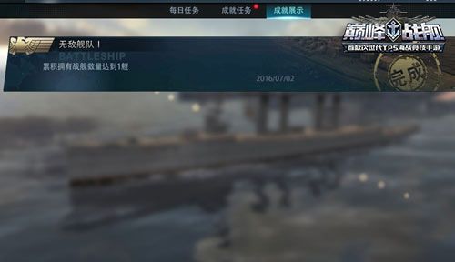 巅峰战舰华为版下载-巅峰战舰华为客户端下载 v1200008.6.1安卓版