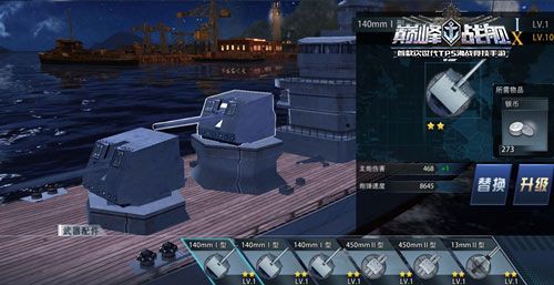 巅峰战舰华为版下载-巅峰战舰华为客户端下载 v1200008.6.1安卓版