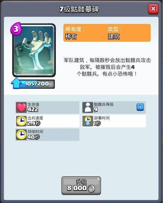 皇室战争九游版下载-九游版皇室战争下载2023 v9.1.1安卓版