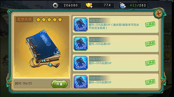 葫芦娃真正的破解版下载-葫芦娃真正的内购破解版下载 v4.10.33安卓版