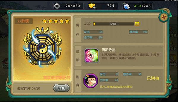 葫芦娃真正的破解版下载-葫芦娃真正的内购破解版下载 v4.10.33安卓版