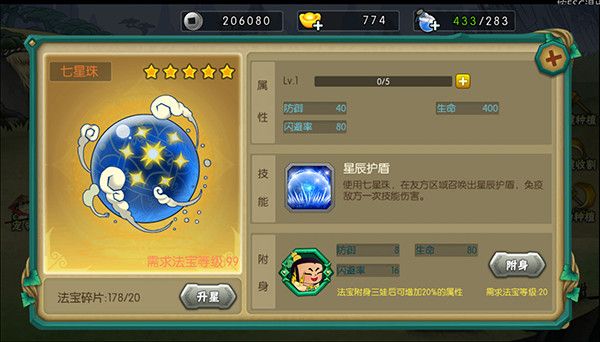 葫芦娃真正的破解版下载-葫芦娃真正的内购破解版下载 v4.10.33安卓版