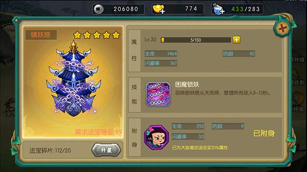 葫芦娃真正的破解版下载-葫芦娃真正的内购破解版下载 v4.10.33安卓版
