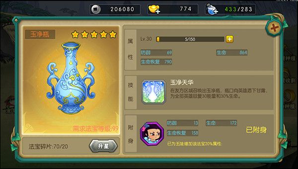 葫芦娃真正的破解版下载-葫芦娃真正的内购破解版下载 v4.10.33安卓版
