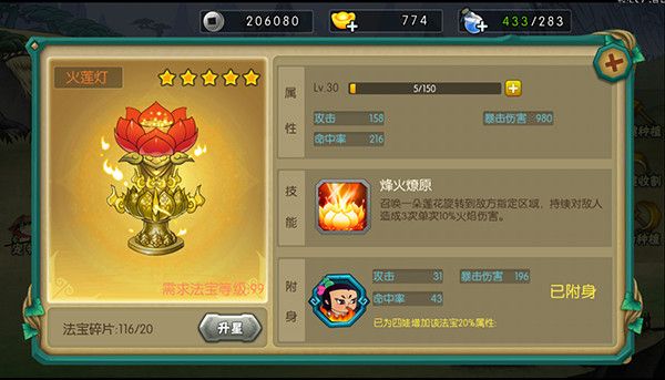 葫芦娃真正的破解版下载-葫芦娃真正的内购破解版下载 v4.10.33安卓版