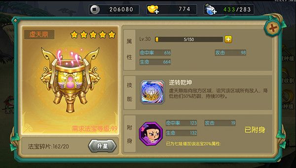 葫芦娃真正的破解版下载-葫芦娃真正的内购破解版下载 v4.10.33安卓版