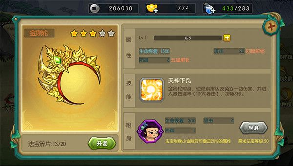 葫芦娃真正的破解版下载-葫芦娃真正的内购破解版下载 v4.10.33安卓版