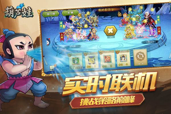 葫芦娃真正的破解版下载-葫芦娃真正的内购破解版下载 v4.10.33安卓版