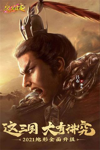 战争霸业手机版下载-战争霸业手游下载 v3.6.2.0安卓版