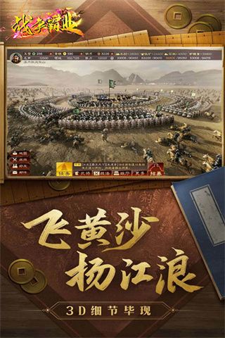 战争霸业手机版下载-战争霸业手游下载 v3.6.2.0安卓版