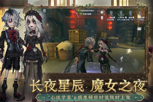 第五人格日本版下载安装-第五人格日服官方最新版下载 v1.5.95安卓版