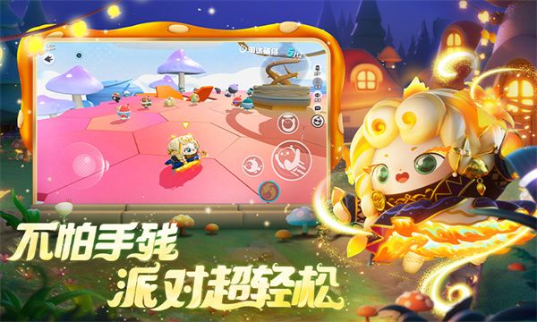 蛋仔派对官服下载官方最新版-蛋仔派对官方服下载正版 v1.0.115安卓版