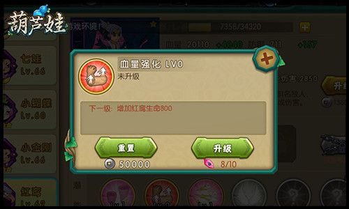 葫芦娃手游2023最新版下载-葫芦娃游戏正版下载 v4.10.33安卓版