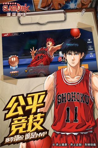 灌篮高手台服下载-灌篮高手台湾版下载 v22.0.0安卓版