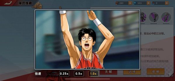 灌篮高手台服下载-灌篮高手台湾版下载 v22.0.0安卓版
