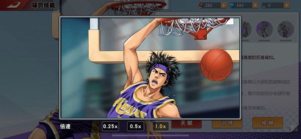 灌篮高手台服下载-灌篮高手台湾版下载 v22.0.0安卓版