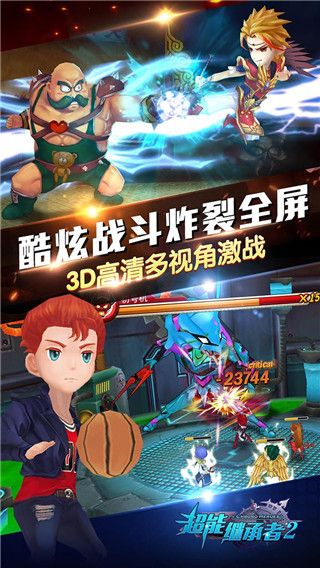 超能继承者2vivo版下载-超能继承者2vivo渠道服下载 v1.0.15安卓版