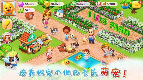 天天农场下载安装中文版-天天农场2023最新版下载 v8.4.100安卓版