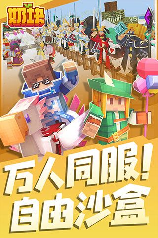 奶块华为版-奶块手游华为渠道服下载 v6.20.2.0安卓版