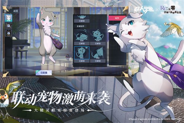 非人学园日韩服下载-非人学园日韩服版下载 v4.3.81安卓版